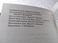 Лот: 17679800. Фото: 5. Лавкрафт Г.Ф. Зов Ктулху Рассказы...