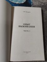 Лот: 25192607. Фото: 2. Сергей Лазарев вторая серия Диагностика... Литература, книги