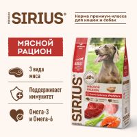 Лот: 18396231. Фото: 4. Сириус (Sirius) сухой корм для... Красноярск