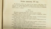 Лот: 15863430. Фото: 8. Сборник старинных бумаг, хранящихся...