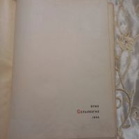 Лот: 20057285. Фото: 3. И.В. Мичурин, Итоги шестидесятилетних... Литература, книги