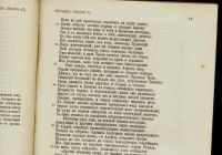 Лот: 16913478. Фото: 12. Гомер. Поэмы Гомера * Илиада и...