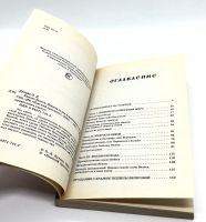 Лот: 23906531. Фото: 3. 📙 Оксана Духова. Камень Велеса... Красноярск