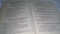Лот: 10210312. Фото: 5. Жилищное право. Учебник для вузов...