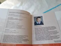 Лот: 18157809. Фото: 2. oz меш. (29..02) Город имен. Отв... Общественные и гуманитарные науки