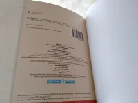 Лот: 18157809. Фото: 3. oz меш. (29..02) Город имен. Отв... Литература, книги
