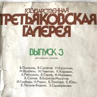 Лот: 14960068. Фото: 6. Набор репродукций более 50 шт...