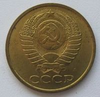 Лот: 18840995. Фото: 2. СССР 5 копеек 1991 Л, UNC, с рубля. Монеты