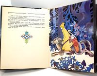 Лот: 25113785. Фото: 5. 📘 Иван-царевич и Серый волк...