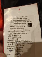 Лот: 24613885. Фото: 5. Костюм рабочий зимний "Сириус...