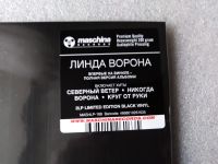 Лот: 20743739. Фото: 3. Линда ворона 2 LP. Красноярск