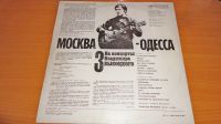 Лот: 18454166. Фото: 5. " Владимир Высоцкий " 3 альбом...