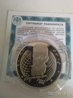 Лот: 18067726. Фото: 2. 2 рубля 2013г Вернадский + Сертификат... Монеты