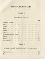 Лот: 25206776. Фото: 3. Остров Кандия. Несколько заметок... Коллекционирование, моделизм