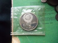 Лот: 16877953. Фото: 2. 5 рублей 1990 г. Большой дворец... Монеты