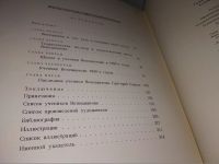 Лот: 15134801. Фото: 3. Художники школы Венецианова, Алексеева... Литература, книги