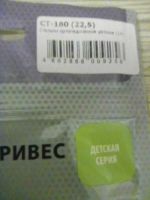 Лот: 11115931. Фото: 2. Продам стельки ортопедические... Обувь