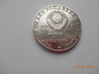 Лот: 17169257. Фото: 2. Монета 1 рубль СССР. Монеты