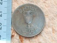 Лот: 10942708. Фото: 6. Монета 10 прут Израиль 1949 ваза...