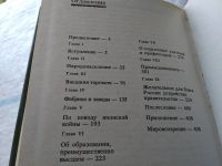 Лот: 18052832. Фото: 4. Менделеев, Д.И. Заветные Мысли... Красноярск