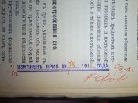 Лот: 24590694. Фото: 15. Соглашение о прямом сообщении...