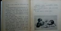 Лот: 10753595. Фото: 12. Пум . Из истории маленького мальчика...
