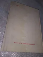 Лот: 20772307. Фото: 6. Стругацкий Аркадий, Стругацкий...