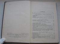 Лот: 18810849. Фото: 4. Гильберт Д Кон-Фоссен С. Наглядная... Красноярск
