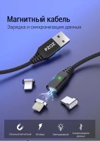 Лот: 17455227. Фото: 3. Магнитный кабель Type-C /QC3.0... Смартфоны, связь, навигация