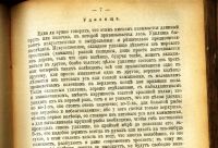 Лот: 18277082. Фото: 21. C.Т. Аксаков. Конволют из 4 -х...