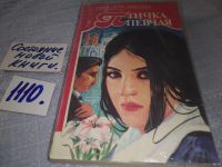 Лот: 5221134. Фото: 4. Р.Н.Гюнтекин, Птичка певчая...