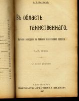 Лот: 10903561. Фото: 12. Вестник Знания * 5 журналов...