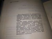 Лот: 18376651. Фото: 3. Воронов А. А. Основы теории автоматического... Литература, книги