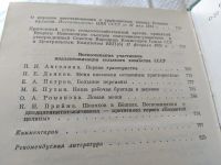 Лот: 18121789. Фото: 4. Обновление земли. Составление...