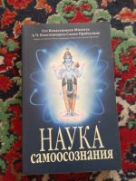 Лот: 16539192. Фото: 3. Бхактиведанта Свами Прабхупада... Красноярск