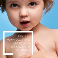 Лот: 23986810. Фото: 6. Ля Рош-Позе Липикар АП+М бальзам...
