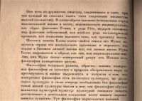 Лот: 20036961. Фото: 4. Андрей Белый, Иванов-Разумник... Красноярск