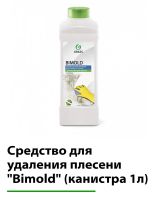 Лот: 7562467. Фото: 6. Моющие, чистящие, дизинфицирующие...