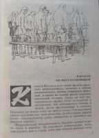 Лот: 18659909. Фото: 4. Кассиль Лев - Собрание сочинений...