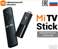 Лот: 20009764. Фото: 2. 4K Версия! Wi-Fi Smart TV ТВ приставка... ТВ и видео