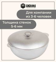 Лот: 21142488. Фото: 2. Казан алюминиевый с крышкой Татарский... Посуда, кухонная утварь