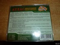 Лот: 8846247. Фото: 2. Атлас Анатомии Человека CD-диск. Учебники и методическая литература