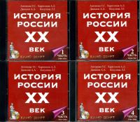 Лот: 11666808. Фото: 3. CD-диски по образованию "История... Компьютеры, оргтехника, канцтовары