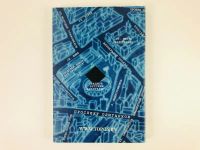 Лот: 23304009. Фото: 2. Топос. Поэзия и проза. Альманах... Литература, книги