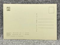 Лот: 25847963. Фото: 2. Почтовая открытка СССР - Трускавец... Открытки, билеты и др.