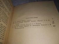 Лот: 7730006. Фото: 18. Жермини Ласерте. Актриса Фостэн...