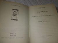 Лот: 18875636. Фото: 6. Якоб Беме - Аврора или утренняя...