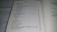 Лот: 13293598. Фото: 3. Дацковский С.Б., Растения и косметика... Литература, книги