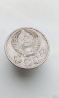 Лот: 16955966. Фото: 2. 20 копеек 1953 монета СССР 10... Монеты