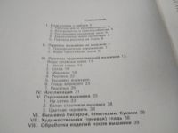 Лот: 21168925. Фото: 3. (291023)Смирнова И. П. Художественная... Литература, книги